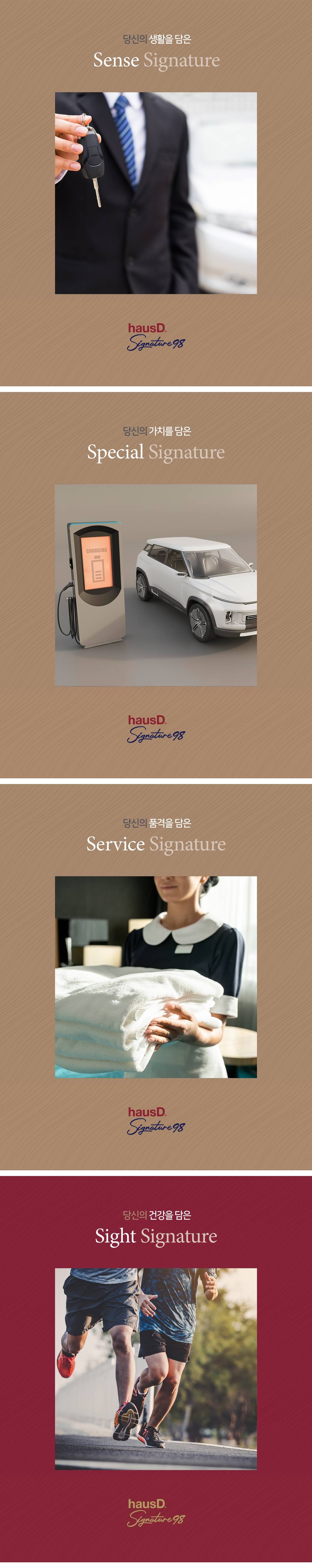 춘천 하우스디 시그니처98 (1).jpg