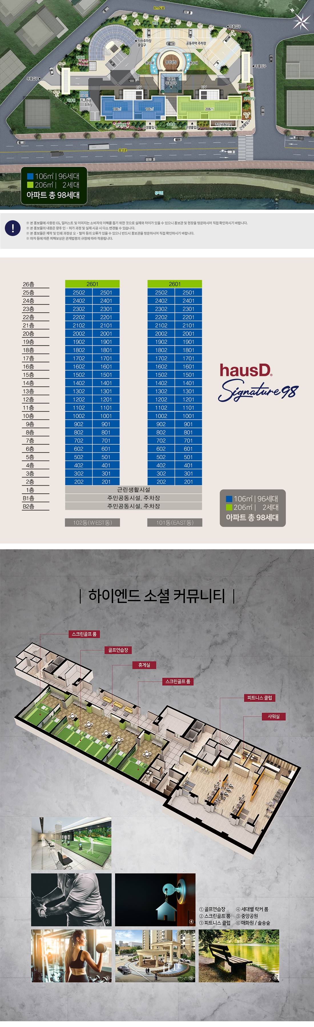 춘천 하우스디 시그니처98 (8)-vert.jpg