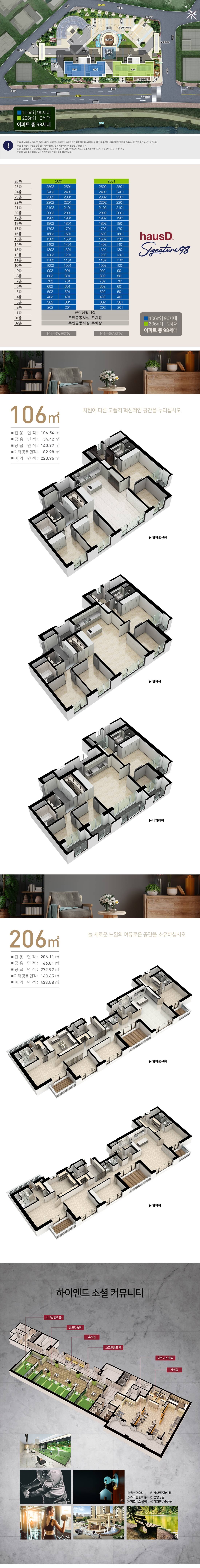 춘천 하우스디 시그니처98 (8)-vert.jpg